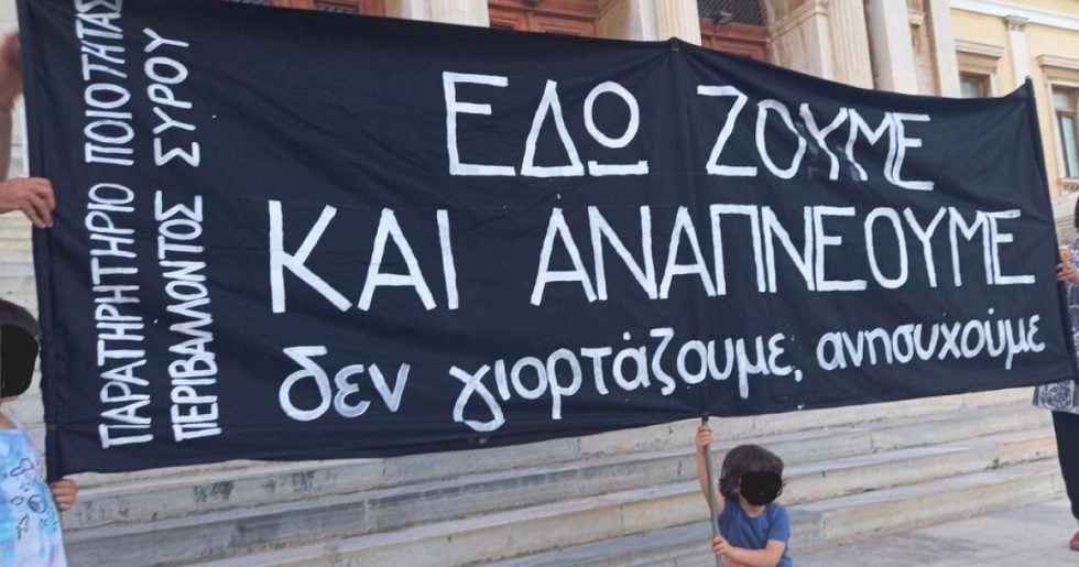 Καταρρέουν η μία μετά την άλλη οι εκφοβιστικές eco-SLAPPs